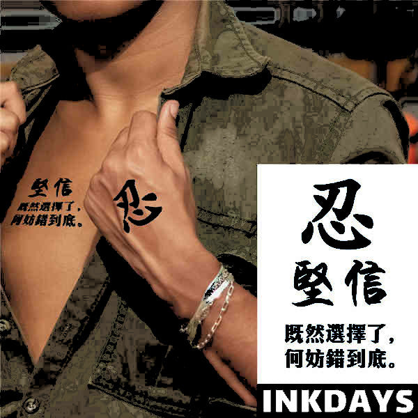 Chinese Symbols - Inkdays